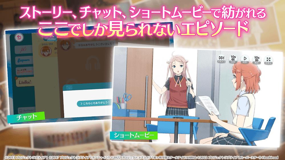Love Live SIF2 Screenshot4