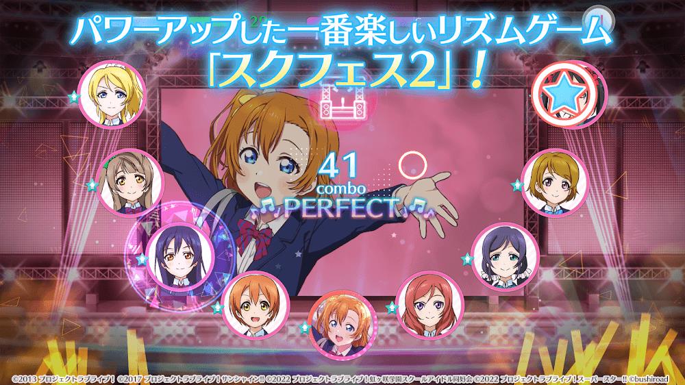 Love Live SIF2 Screenshot3