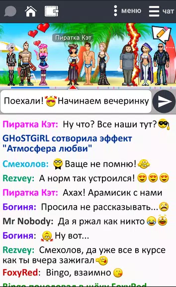 Bubuta: Чат с персонажами. Screenshot1