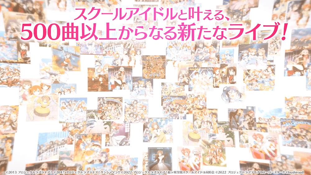 Love Live SIF2 Screenshot2