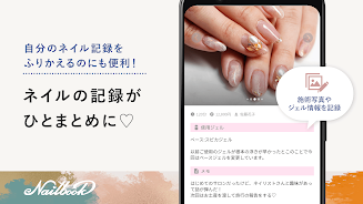 Nailbook - nail designs/salons Screenshot4