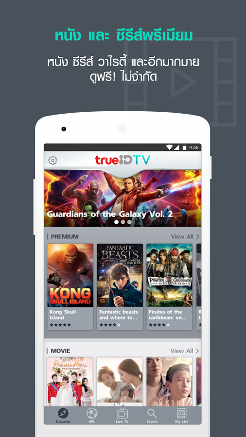 TrueID TV - Watch TV, Movies, and Live Sports Screenshot1