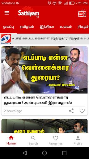 Sathiyam TV - Tamil News Screenshot1