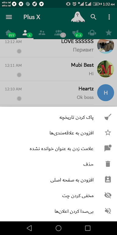 به علاوه مسنجر X- نت گرام ضد فیلتر Screenshot4