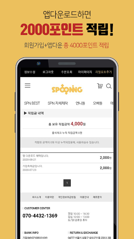 스푸닝19 Screenshot3