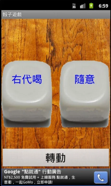 Drinking dice game for KTV on Screenshot2