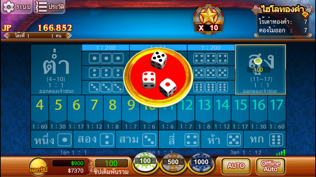Lion Casino Screenshot4