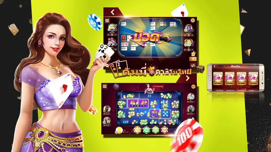 ดัมมี่ คาสิโนไทย Screenshot3