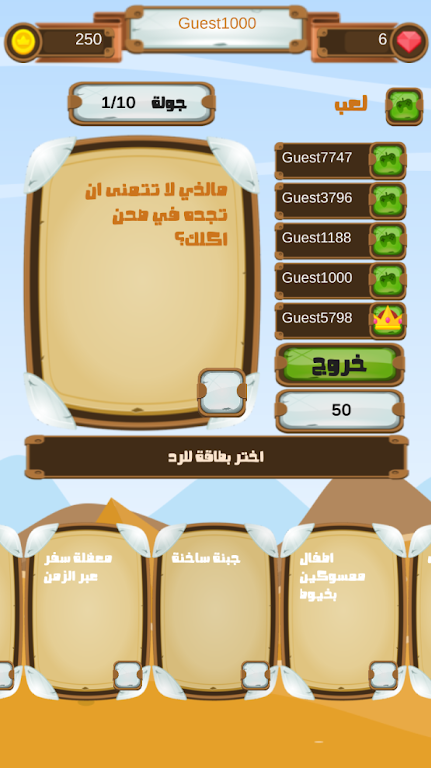 كروت غير إنسانية Screenshot2