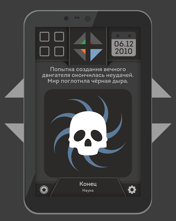 Enigma Screenshot4