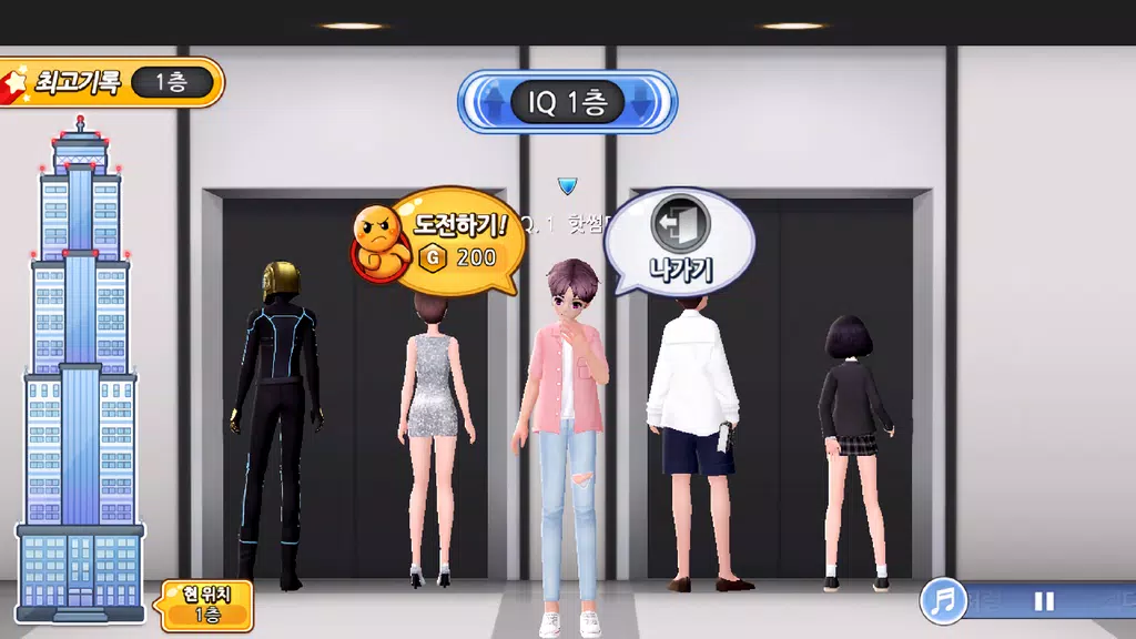러브비트 : 지니어스 Screenshot2