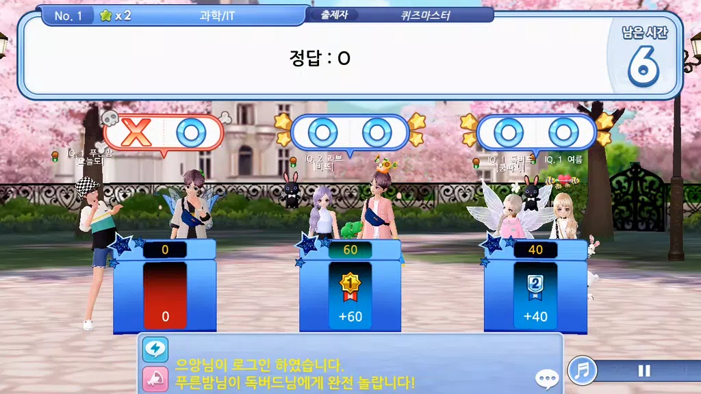 러브비트 : 지니어스 Screenshot3