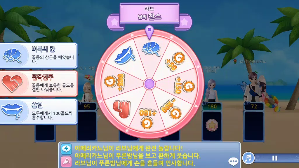 러브비트 : 지니어스 Screenshot4