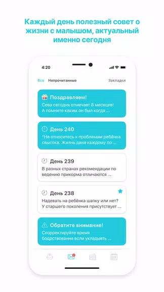 GoodMama Все о детях 0-3х лет Screenshot2