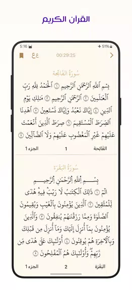 مؤذن ليبيا Screenshot3