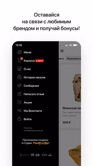 Котэ Суши | Доставка Screenshot4