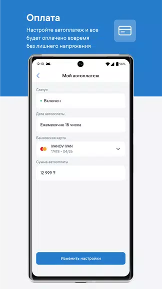 telecom kz Screenshot3
