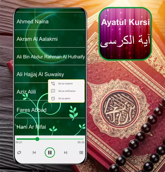 Ayatul Kursi Mp3 - 32 Sheikh Screenshot2