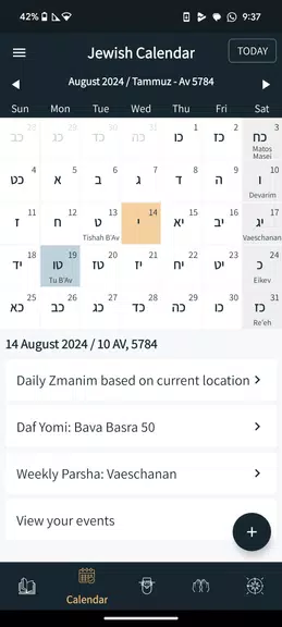 Tefilor - A Smart Siddur Screenshot3