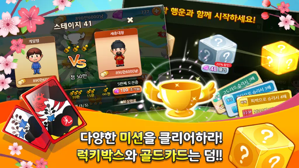 한방맞고: 인생 한방 고스톱 Screenshot3