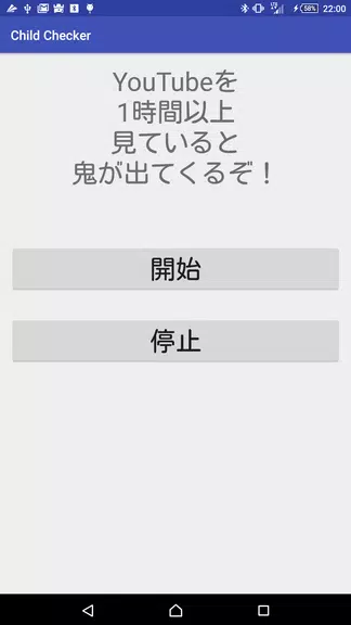 Child Checker Screenshot1