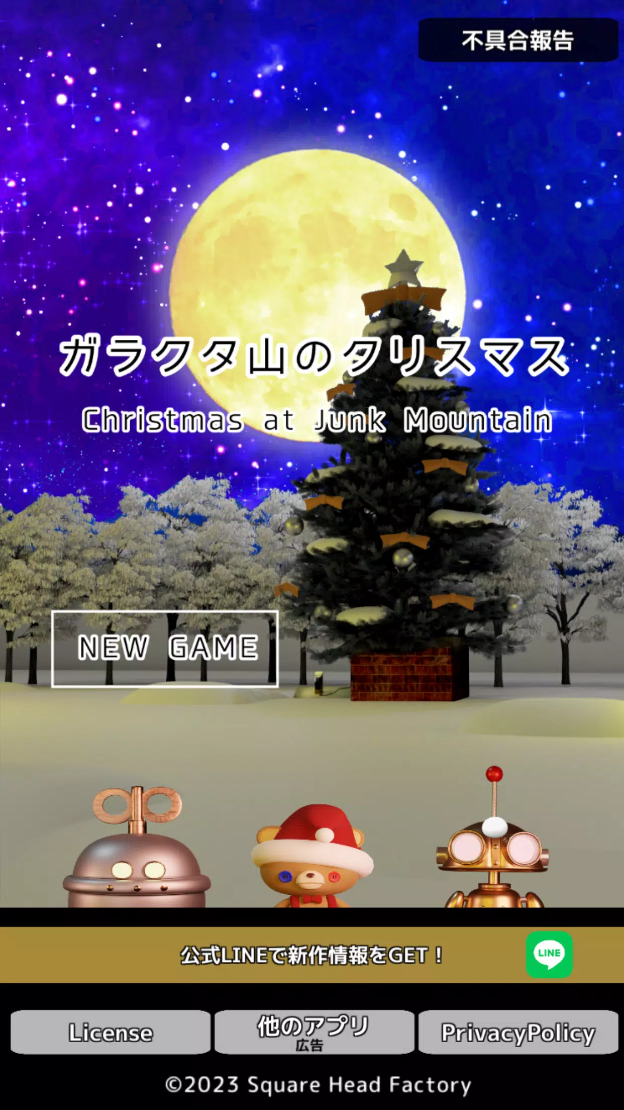 Christmas at Junk Mountain Screenshot1