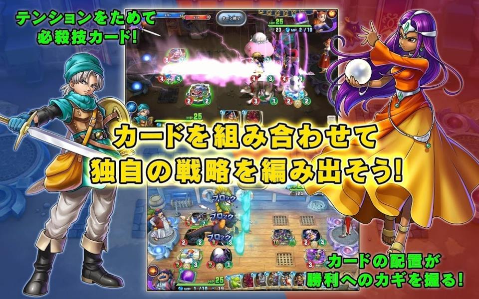 ドラゴンクエストウォーク Screenshot2