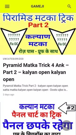 Kalyan O2C Spinner Screenshot3