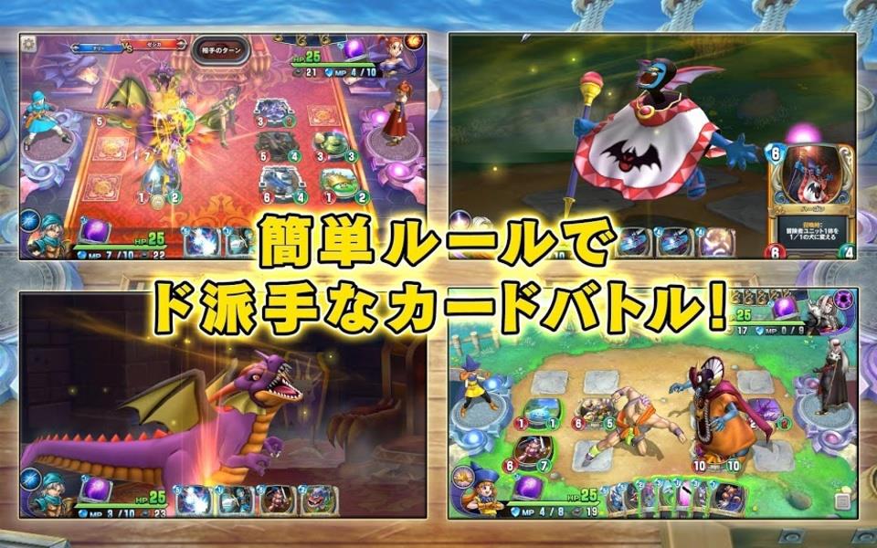 ドラゴンクエストウォーク Screenshot3