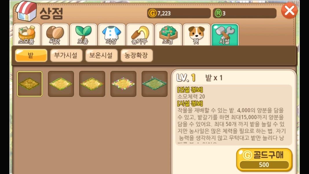 Real Farm : Save the World Screenshot2