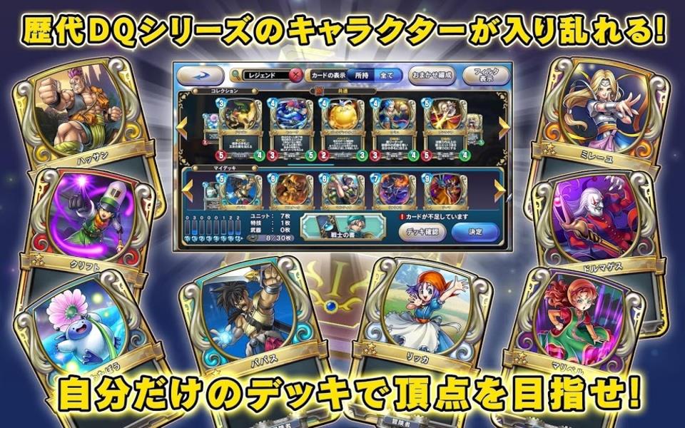 ドラゴンクエストウォーク Screenshot1