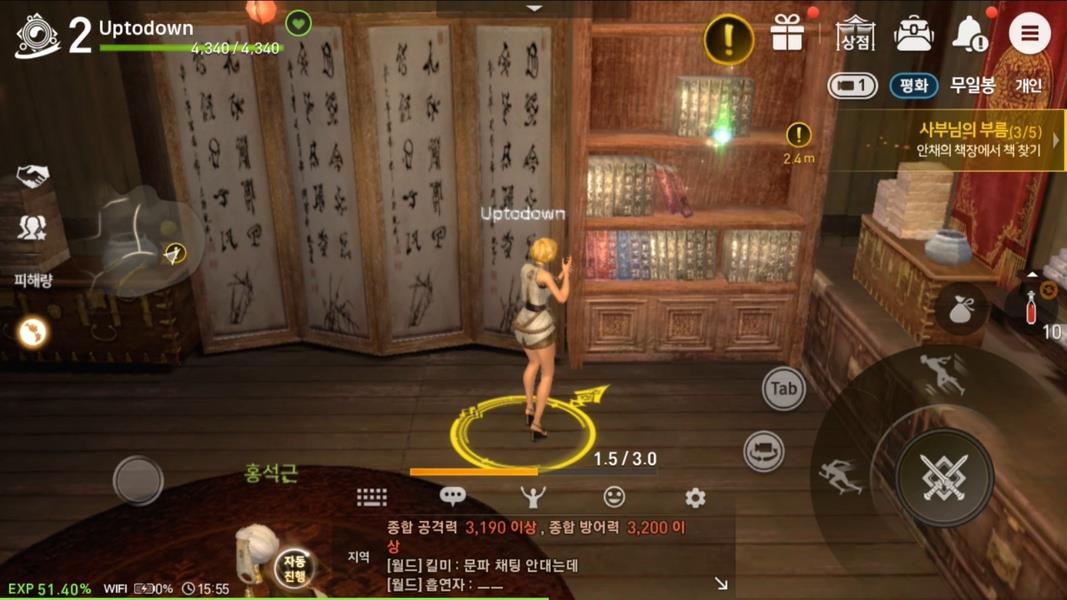 블레이드&소울 레볼루션 Screenshot5