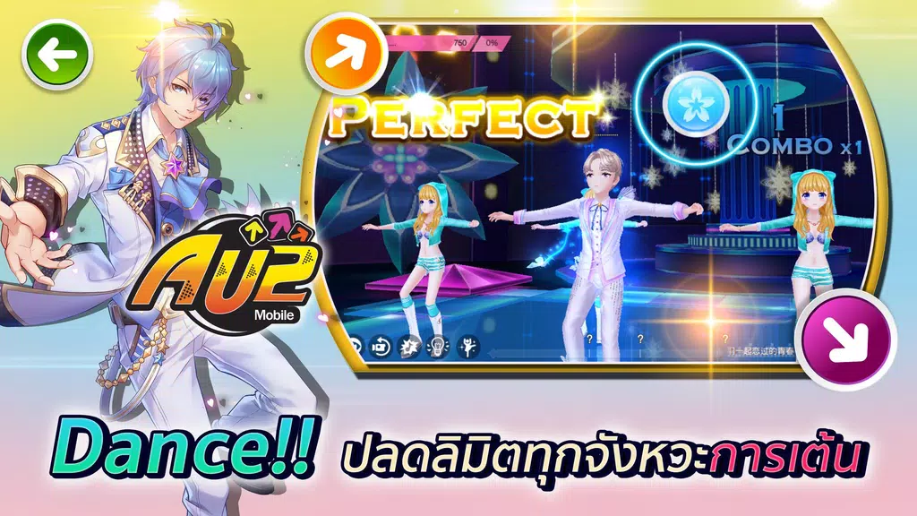 AU2 Mobile Screenshot1
