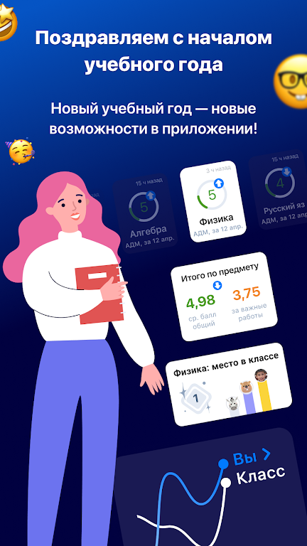 Dnevnik.ru Screenshot1