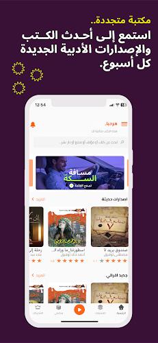 Iqraaly - Audiobooks Screenshot2