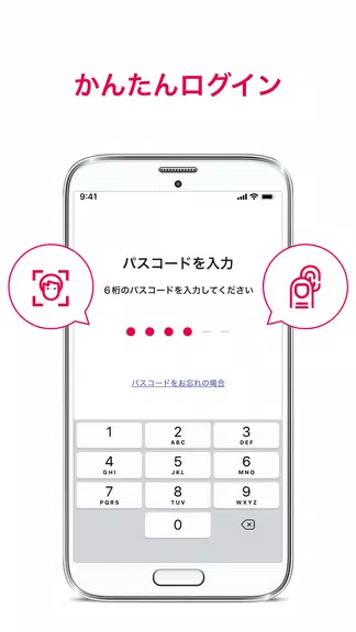 ちゅうぎんアプリ Screenshot4