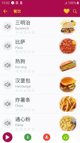 Chinese Vocabulary Screenshot2