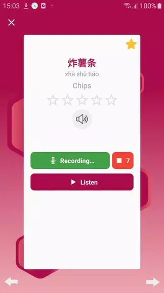Chinese Vocabulary Screenshot4