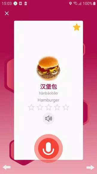 Chinese Vocabulary Screenshot3