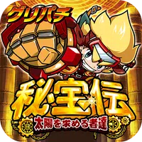 [グリパチ]秘宝伝 ～太陽を求める者達～ Apk