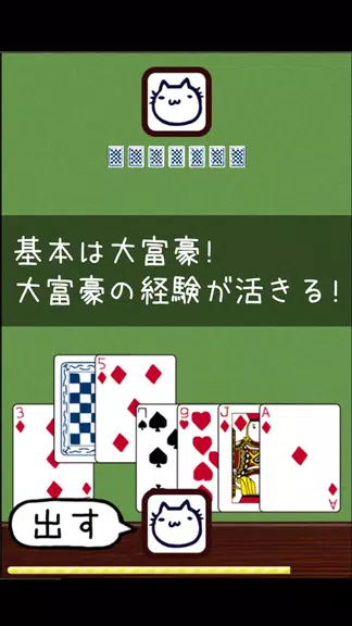 ミリオンダウト Screenshot2