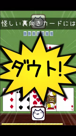 ミリオンダウト Screenshot3