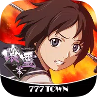 [777TOWN]パチスロ喰霊-零- Apk