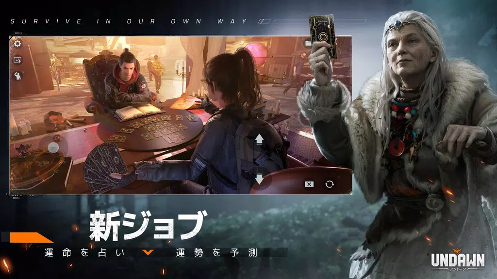 Undawn（アンドーン） Screenshot3