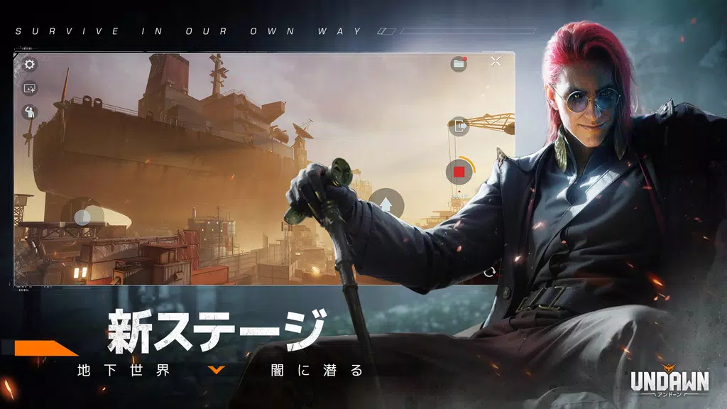 Undawn（アンドーン） Screenshot2