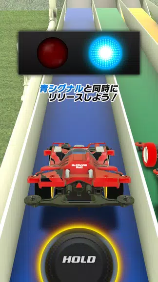 ミニ四駆 超速グランプリ Screenshot4