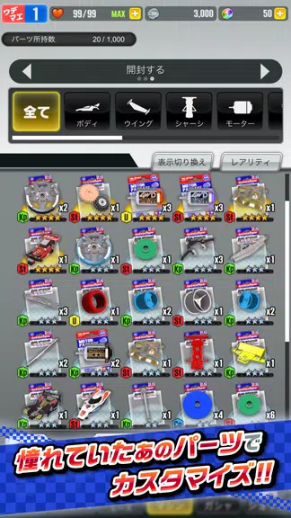 ミニ四駆 超速グランプリ Screenshot2
