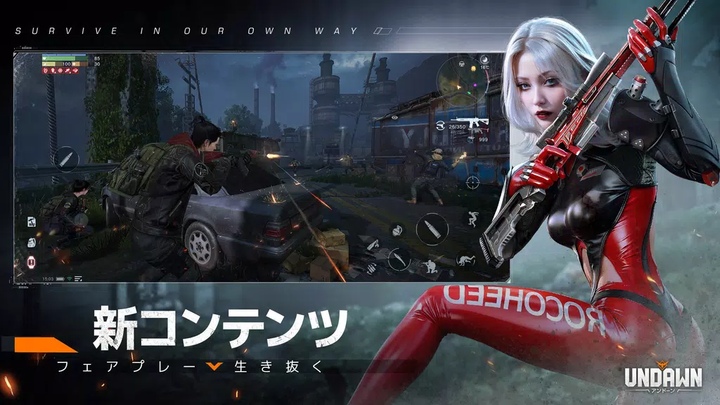 Undawn（アンドーン） Screenshot4