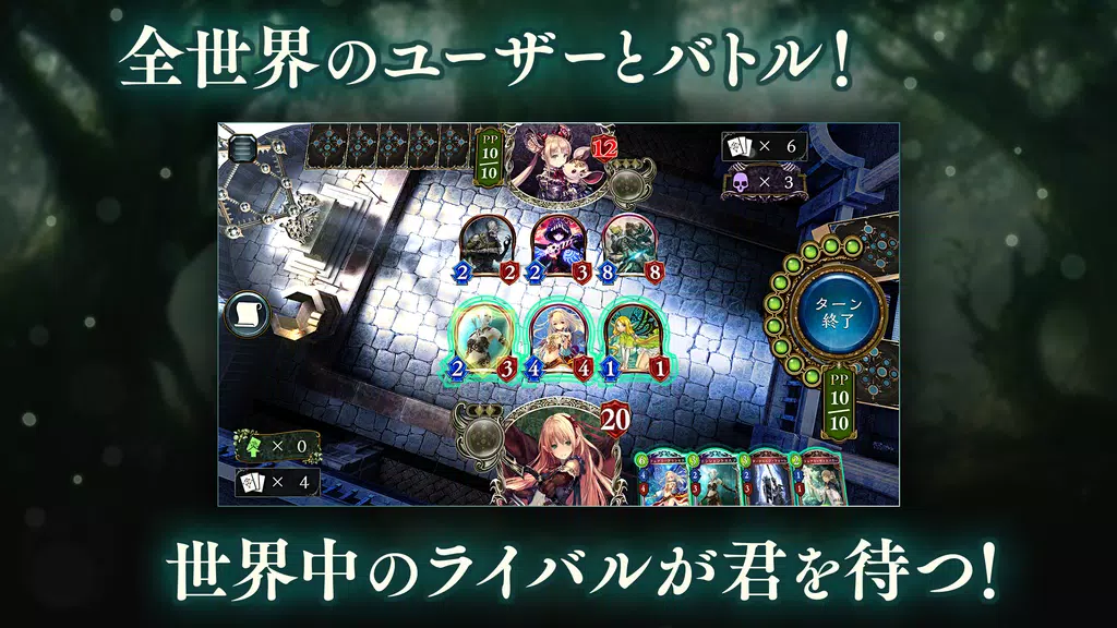 シャドウバース (Shadowverse) Screenshot2