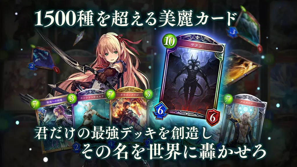 シャドウバース (Shadowverse) Screenshot4
